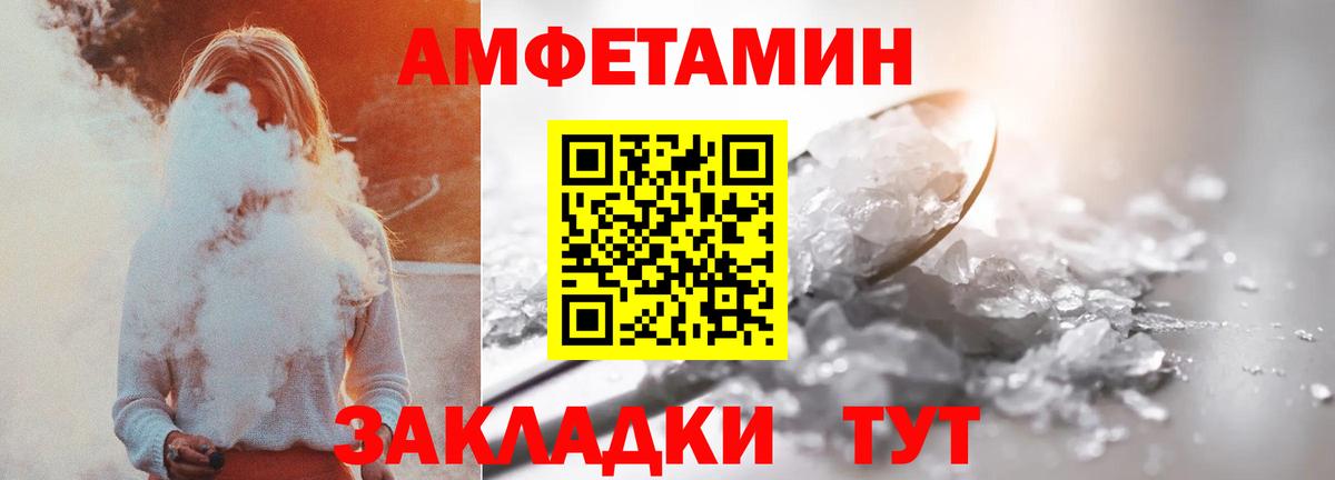 Amphetamine  Вход с VPN  АМФЕТАМИН  Северск  Амфетамин VHQ 