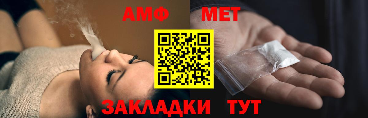 АМФЕТАМИН VHQ Северск