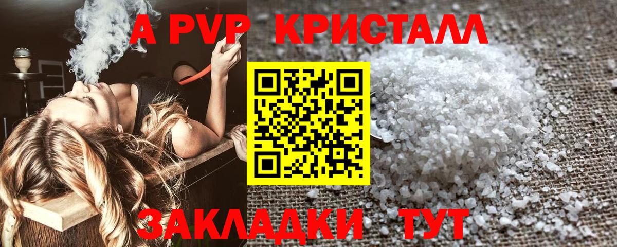 А ПВП мука Северск