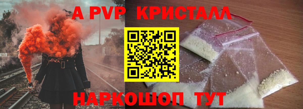 Северск  А ПВП кристаллы  дарнет шоп  Вход с VPN  Альфа ПВП кристаллы  APVP мука 