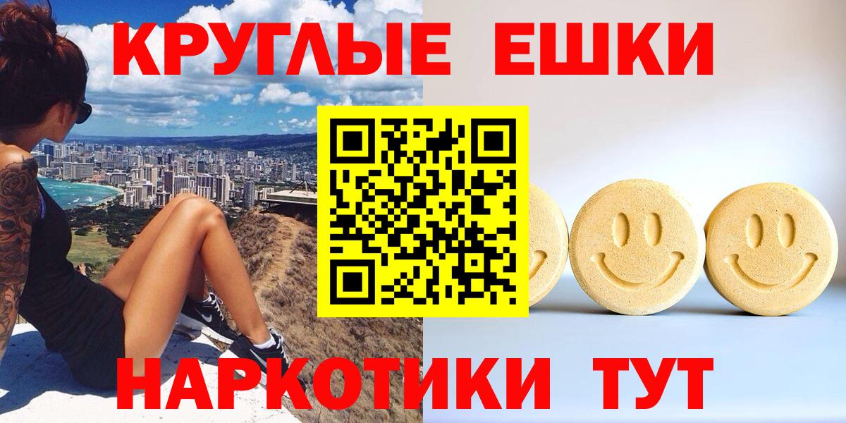 ЭКСТАЗИ таблы  Ecstasy бентли  Экстази  Вход с VPN  Северск 