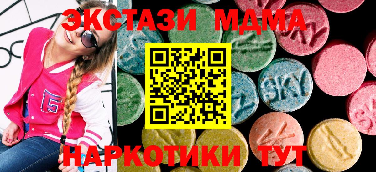 Ecstasy ешки Северск