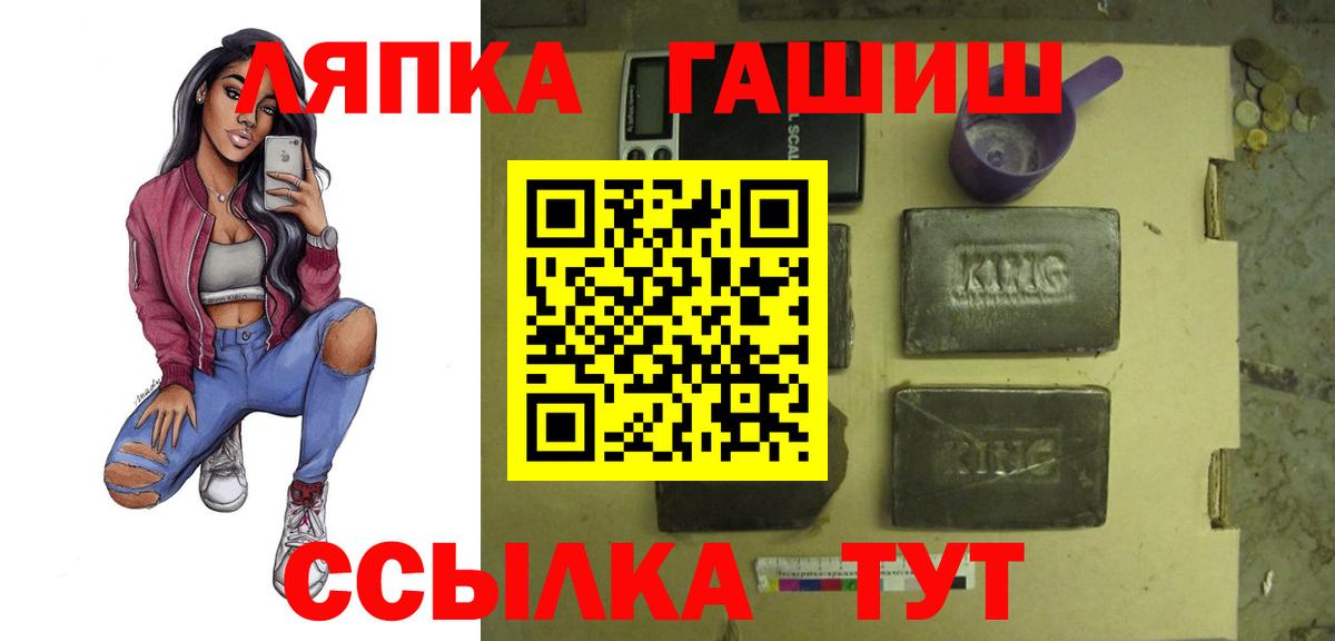 ГАШИШ Изолятор  Вход с VPN  Гашиш ice o lator  Северск 