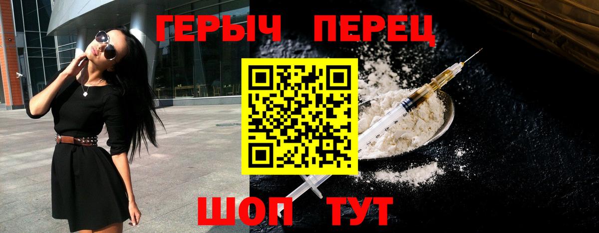 ГЕРОИН белый  ГЕРОИН  Северск  Вход с VPN 