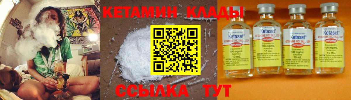 Кетамин VHQ  Вход с VPN  Северск 