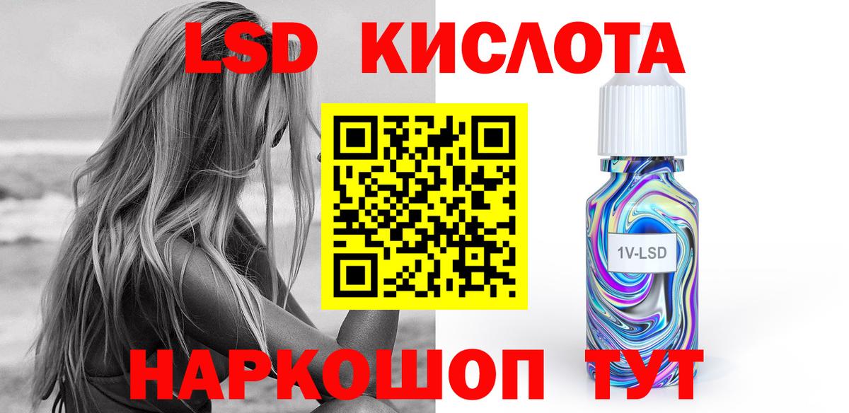 Лсд 25 экстази кислота Северск