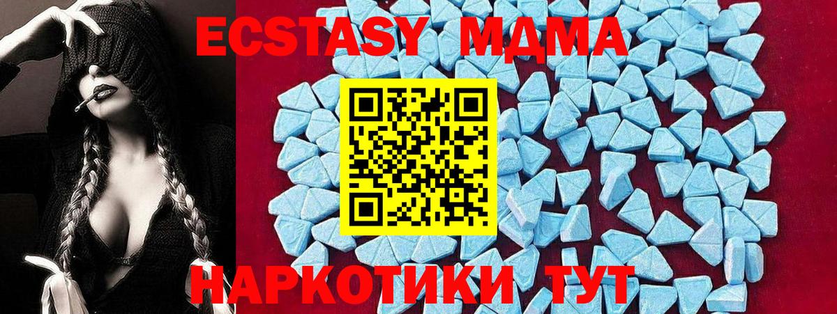 МДМА Molly Северск