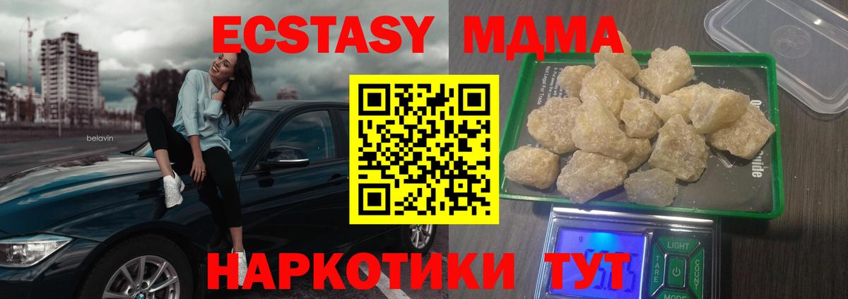 Северск  МДМА молли  Вход с VPN 