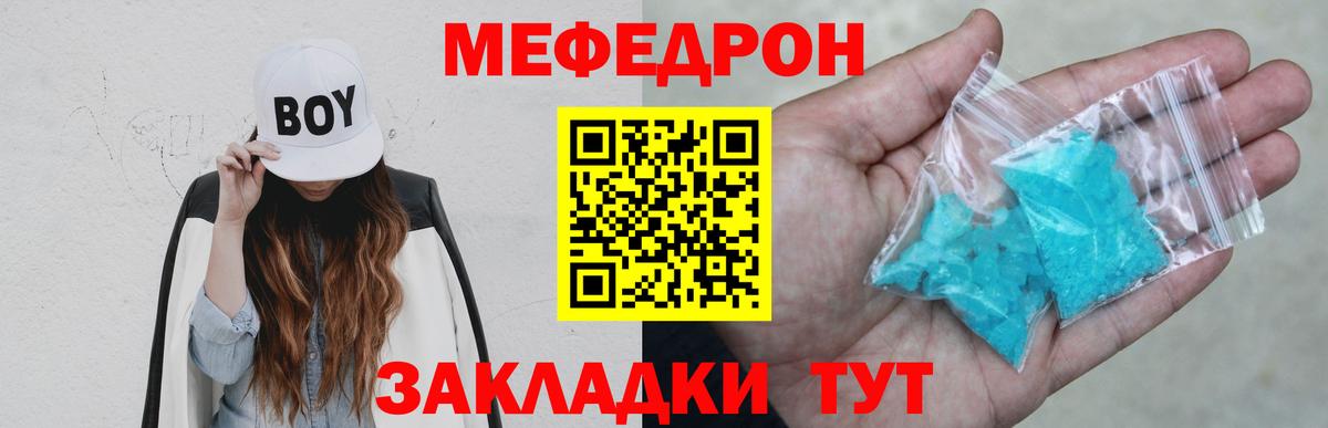Северск  Меф мяу мяу  МЯУ-МЯУ  Вход с VPN 