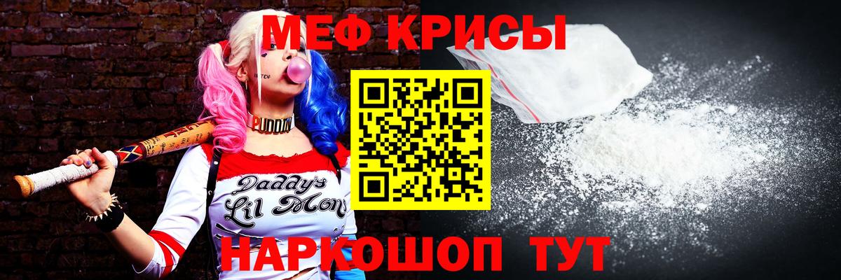 МЕФ мука Северск