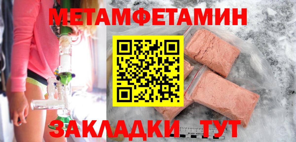 Метамфетамин мет  Метамфетамин мет  Северск  Вход с VPN 