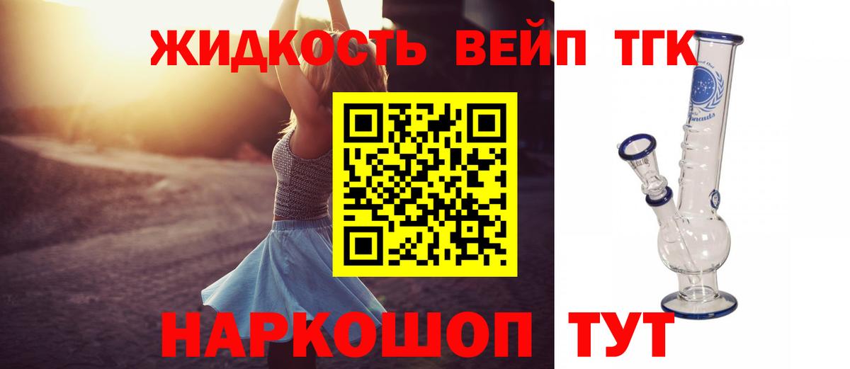 Северск  ТГК гашишное масло  Вход с VPN 