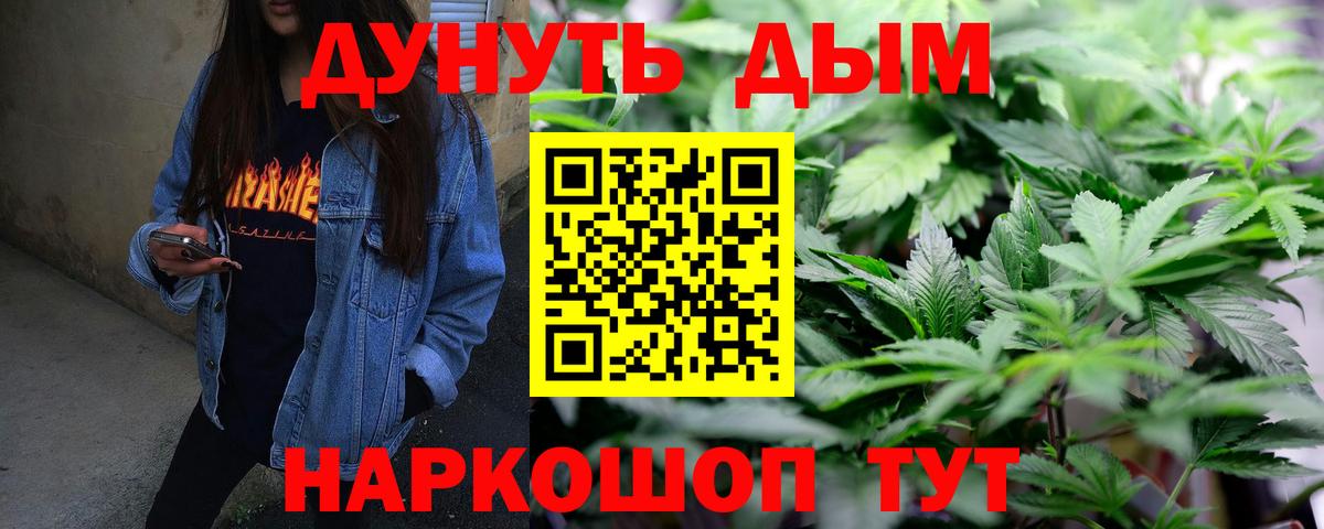 Марихуана конопля  Бошки марихуана гибрид  Вход с VPN  Конопля SATIVA & INDICA  Северск 